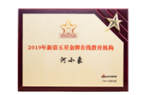 新浪五星金牌教育机构 证书图片