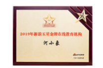 新浪五星金牌教育机构 证书图片