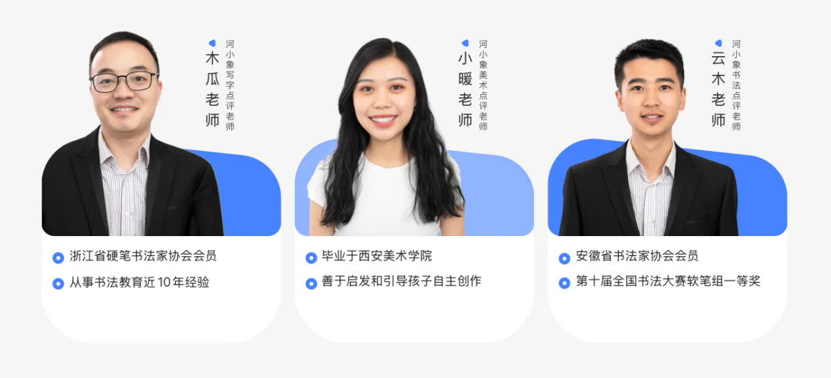 河小象硬笔书法课实体字帖与纸笔练习配套