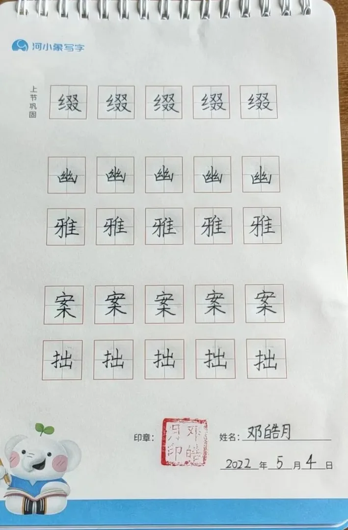 优秀学员的练习与成长记录