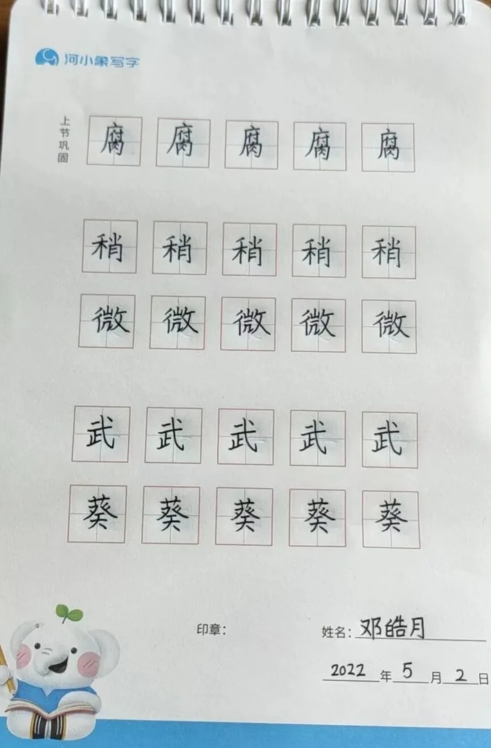优秀学员的练习与成长记录