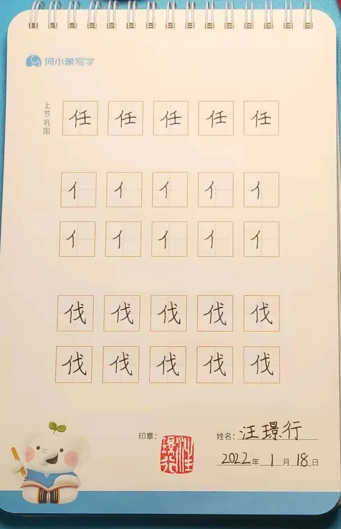 优秀学员的练习与成长记录