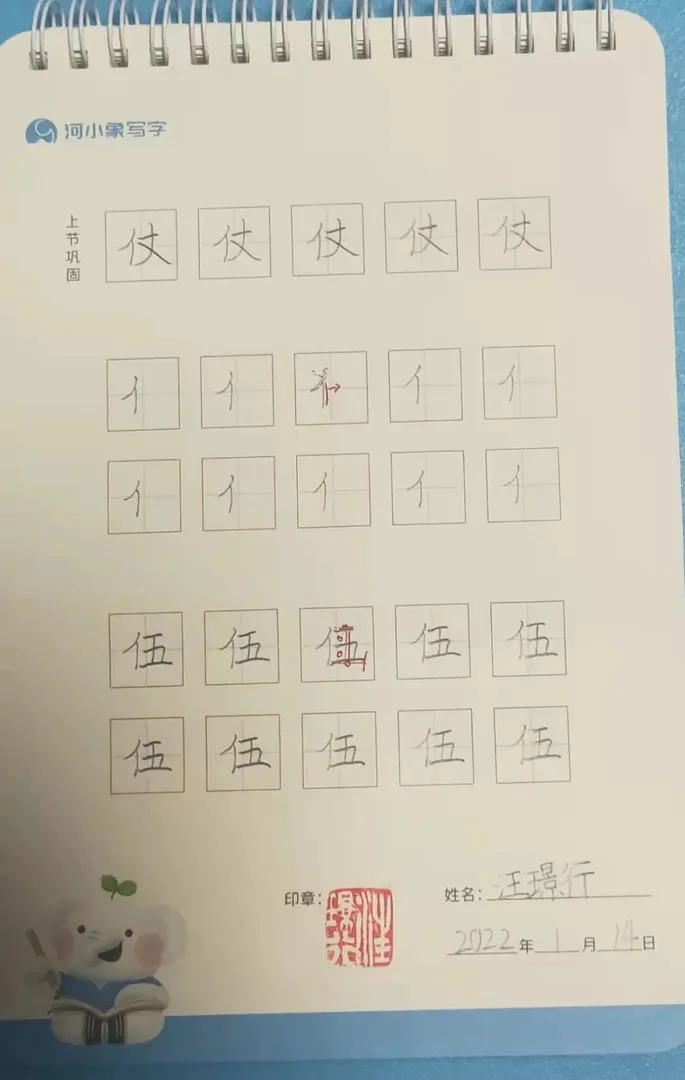 优秀学员的练习与成长记录