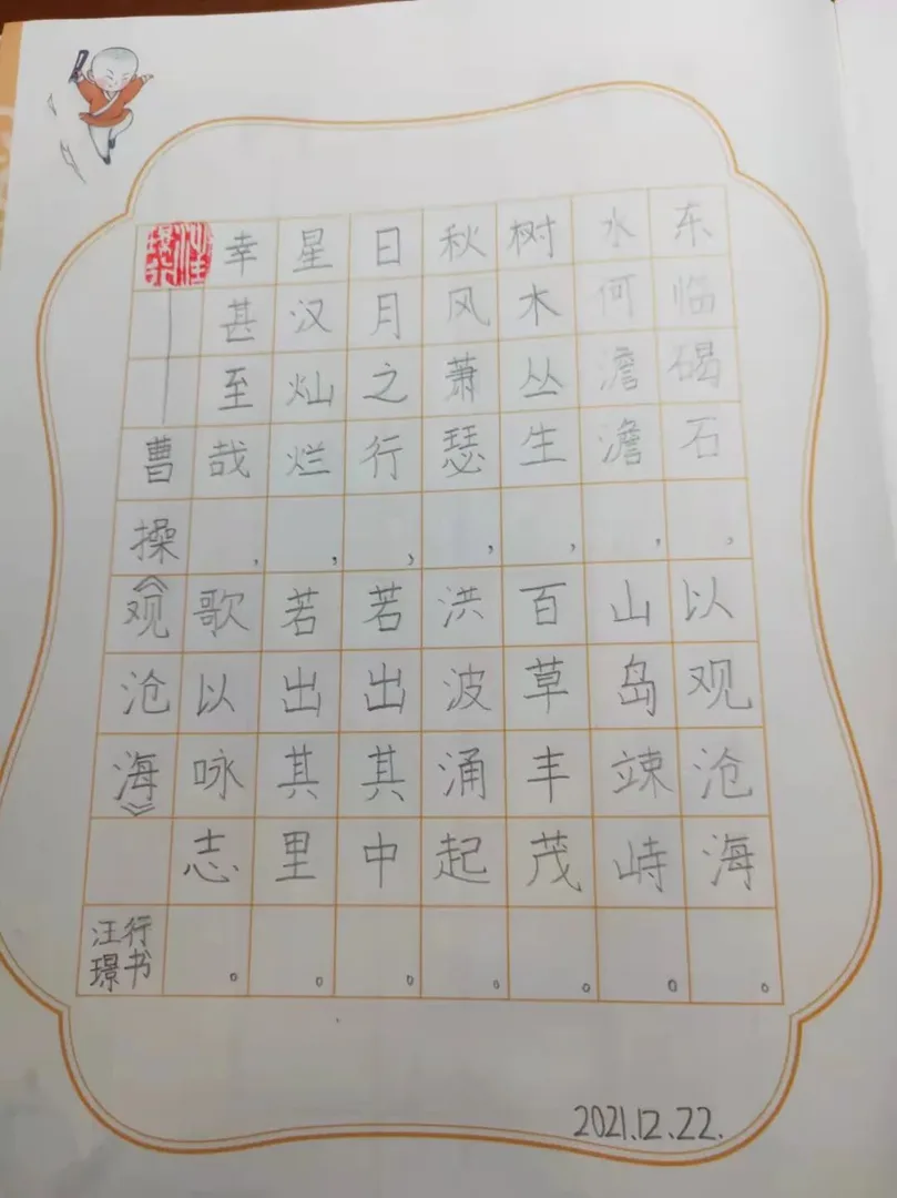 优秀学员的练习与成长记录