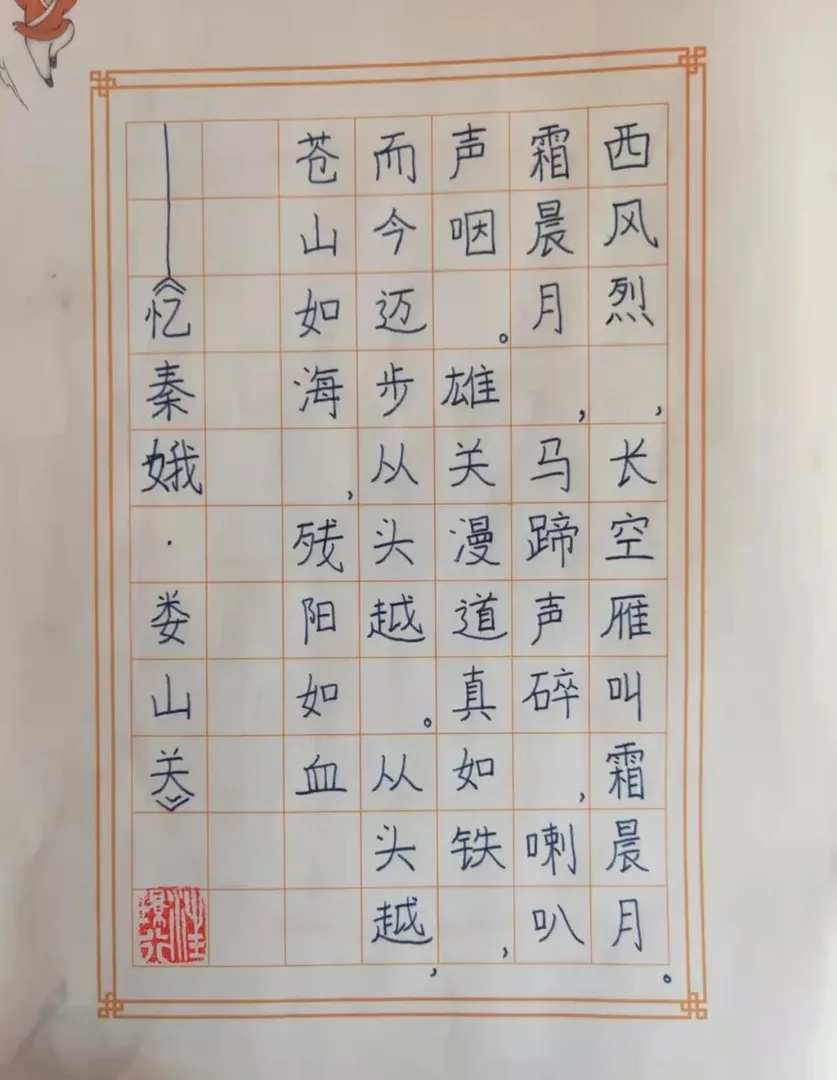 优秀学员的练习与成长记录
