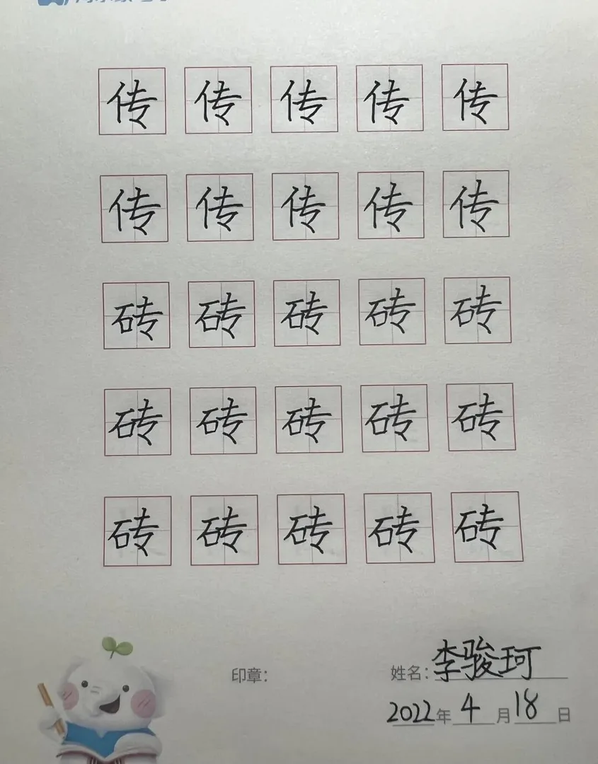 优秀学员的练习与成长记录
