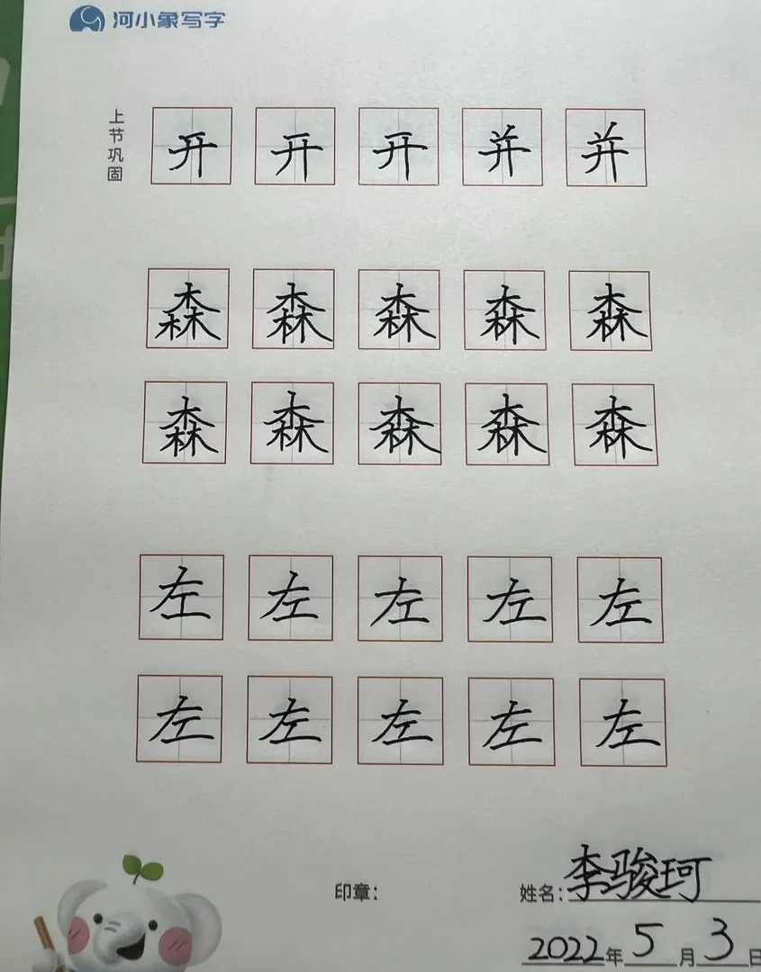 优秀学员的练习与成长记录
