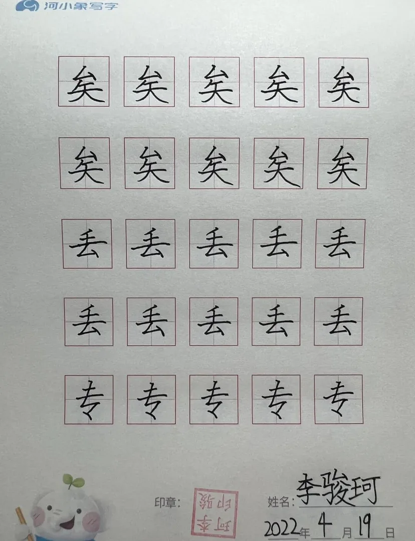 优秀学员的练习与成长记录