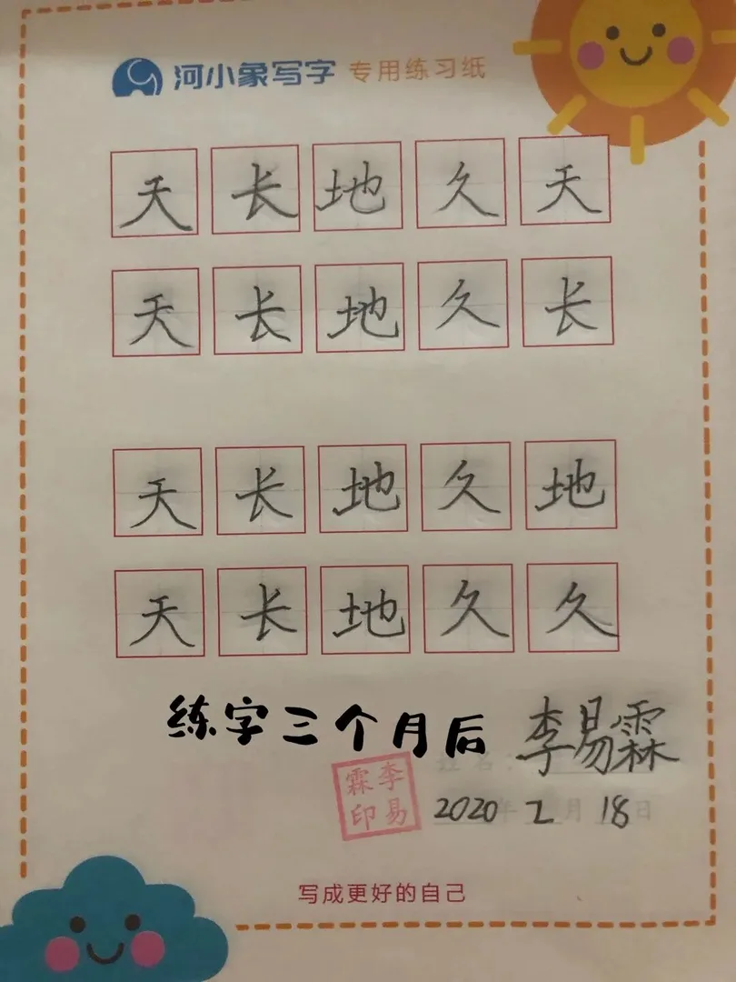 优秀学员的练习与成长记录