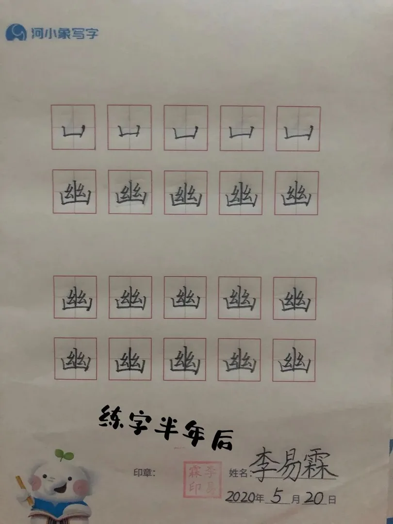 优秀学员的练习与成长记录