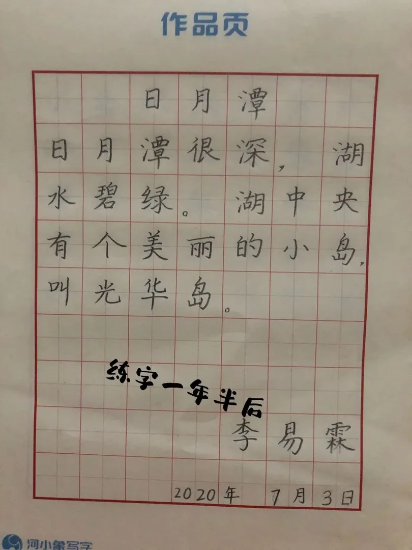 优秀学员的练习与成长记录