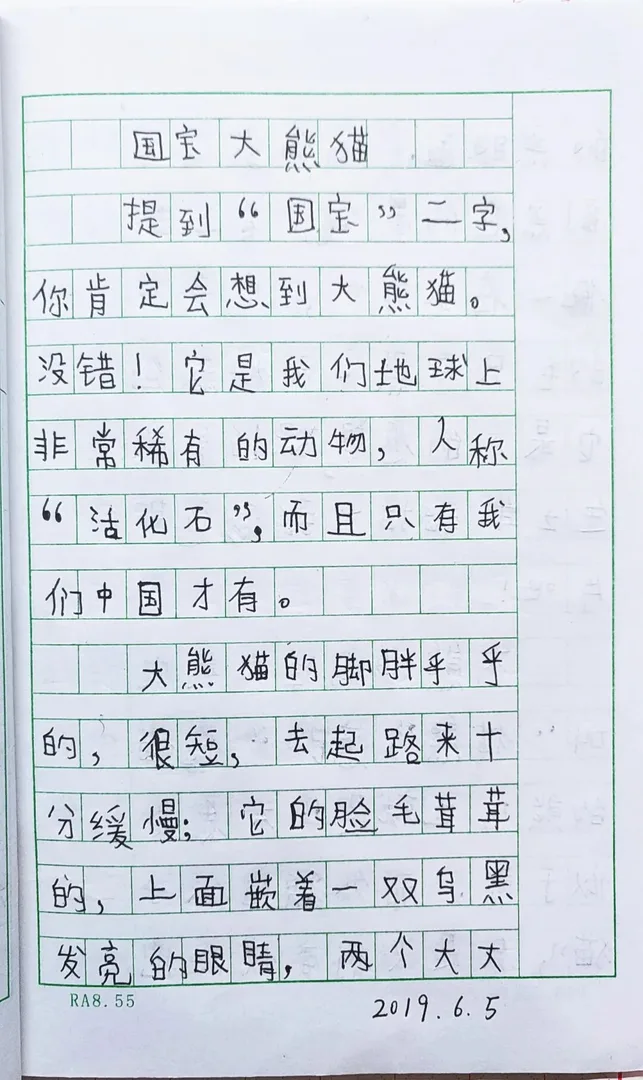 学员练字前的书写作品