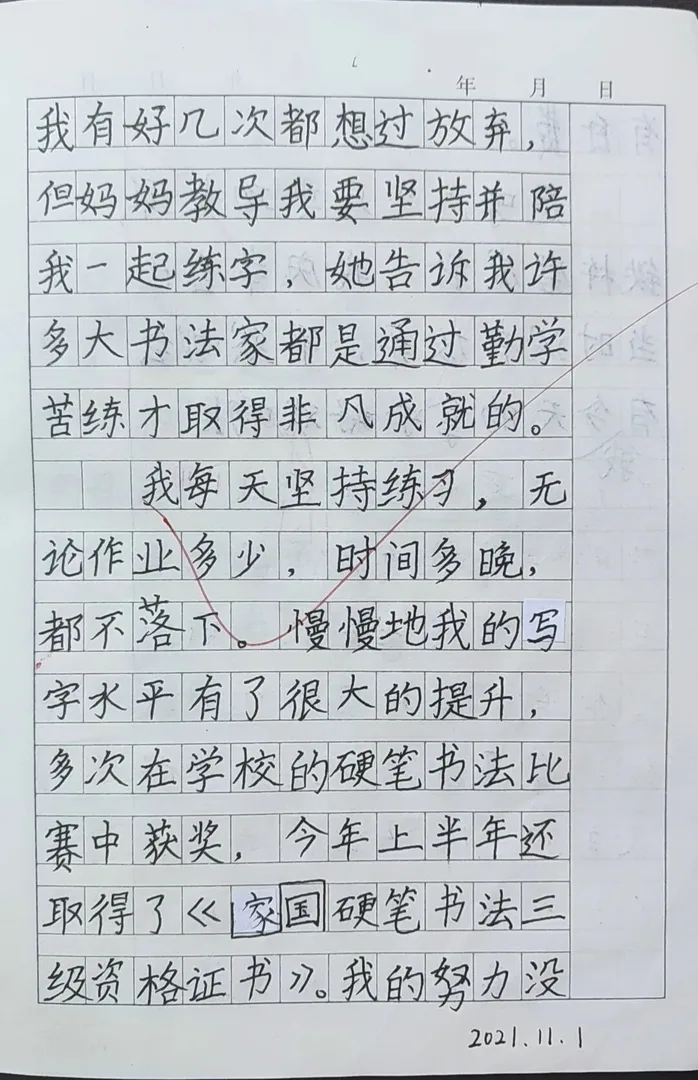 优秀学员的练习与成长记录