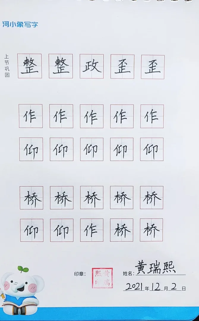 优秀学员的练习与成长记录