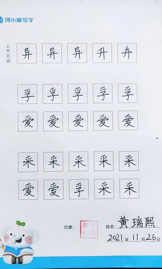 优秀学员的练习与成长记录