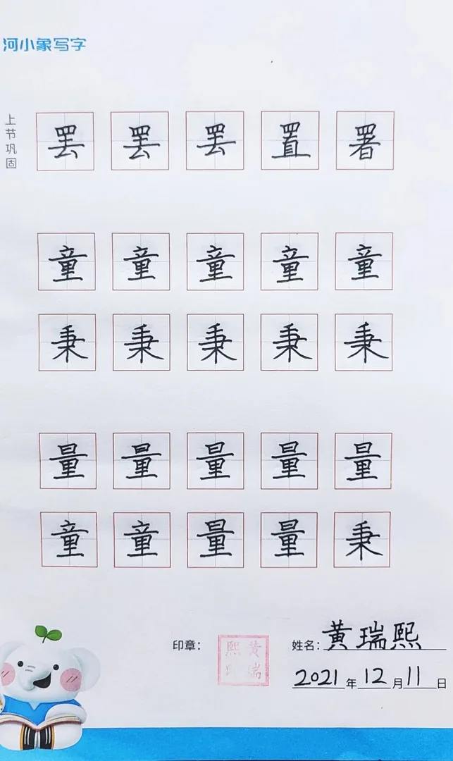 优秀学员的练习与成长记录