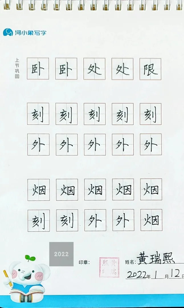 优秀学员的练习与成长记录