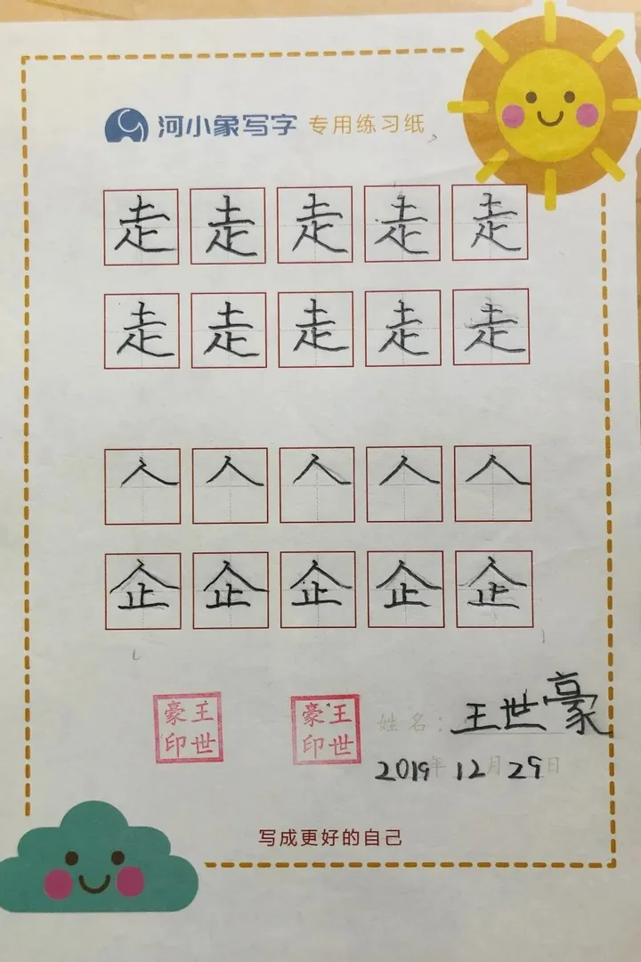 优秀学员的练习与成长记录