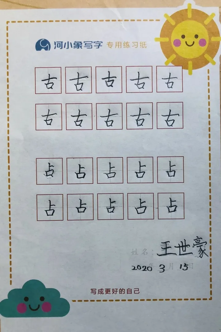 优秀学员的练习与成长记录
