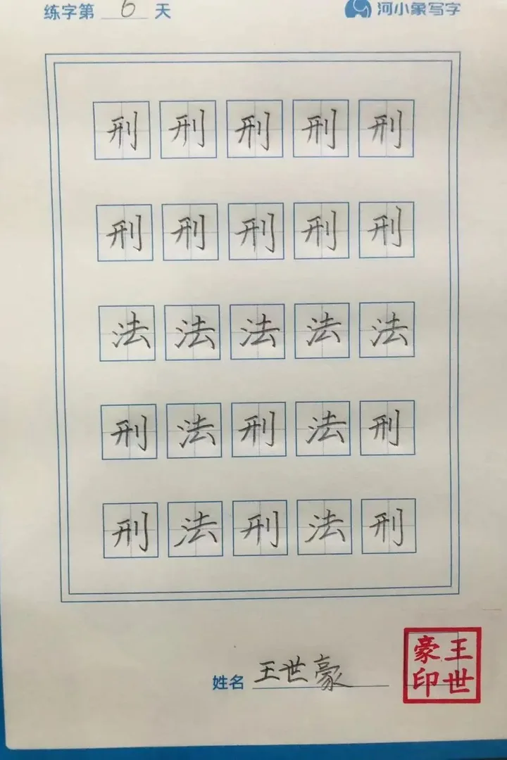 优秀学员的练习与成长记录