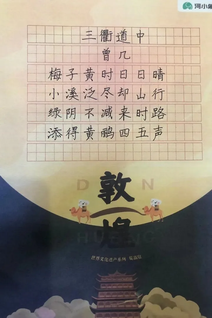 优秀学员的练习与成长记录