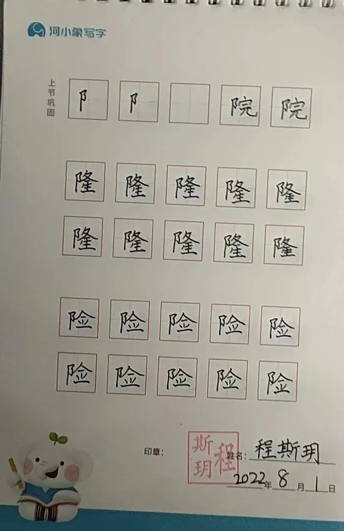 优秀学员的练习与成长记录