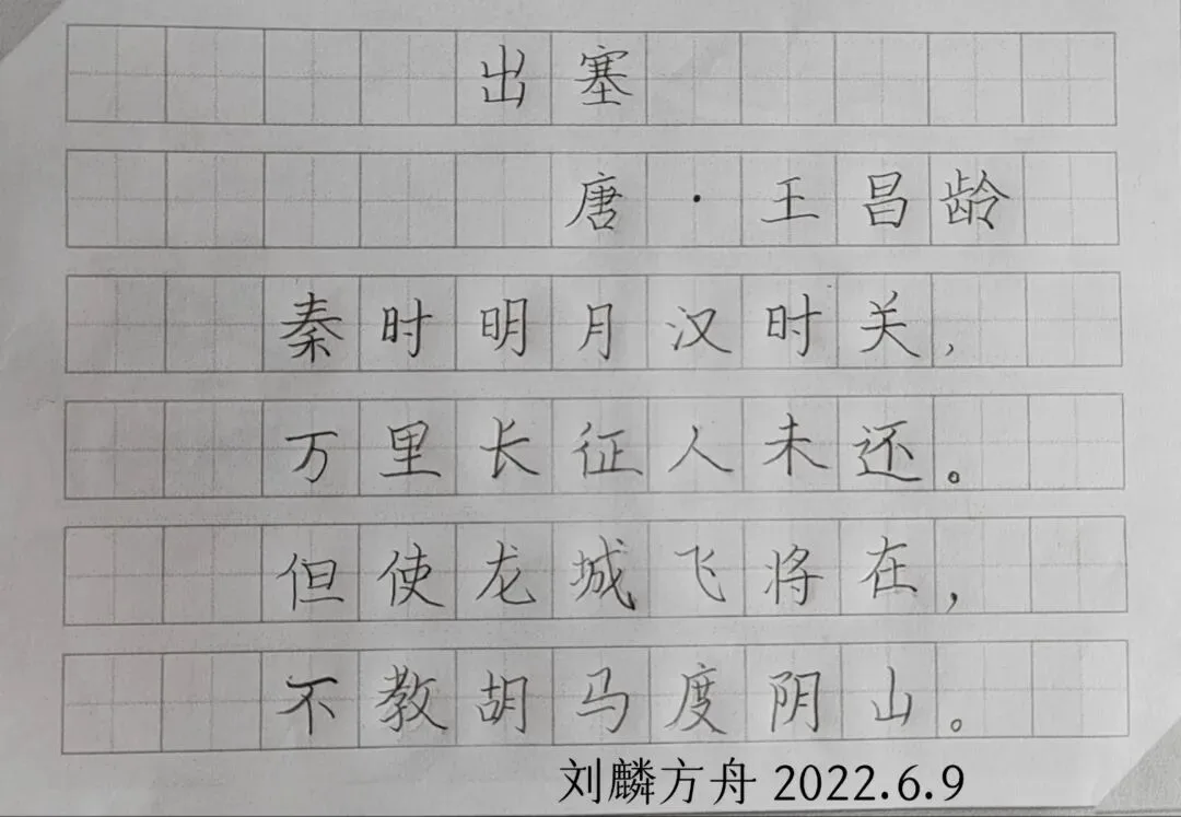 学员练习后的书写作品