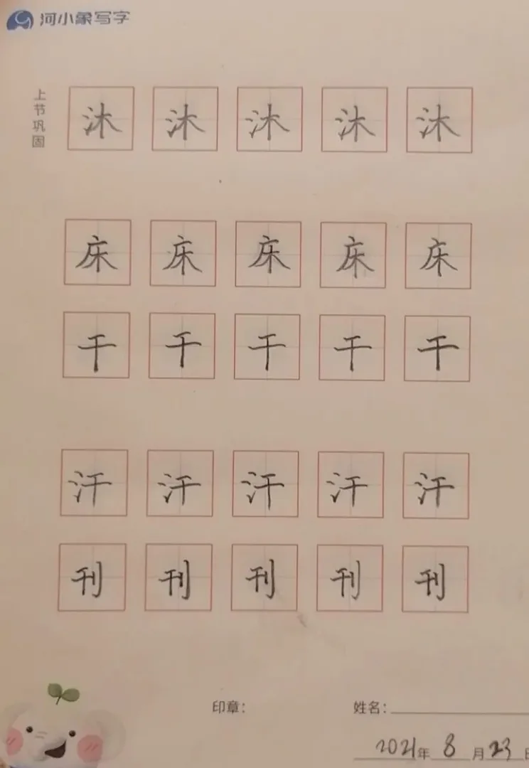 优秀学员的练习与成长记录
