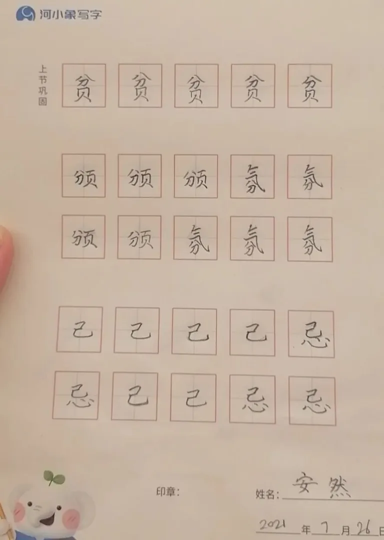 优秀学员的练习与成长记录