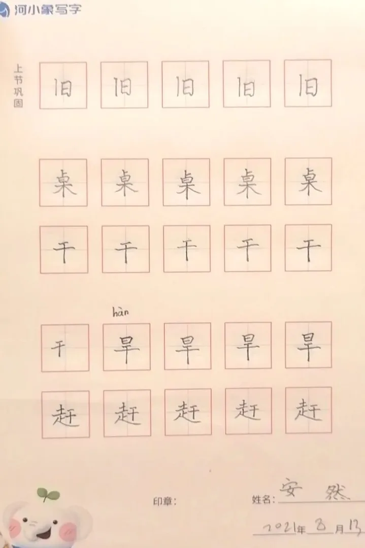 优秀学员的练习与成长记录