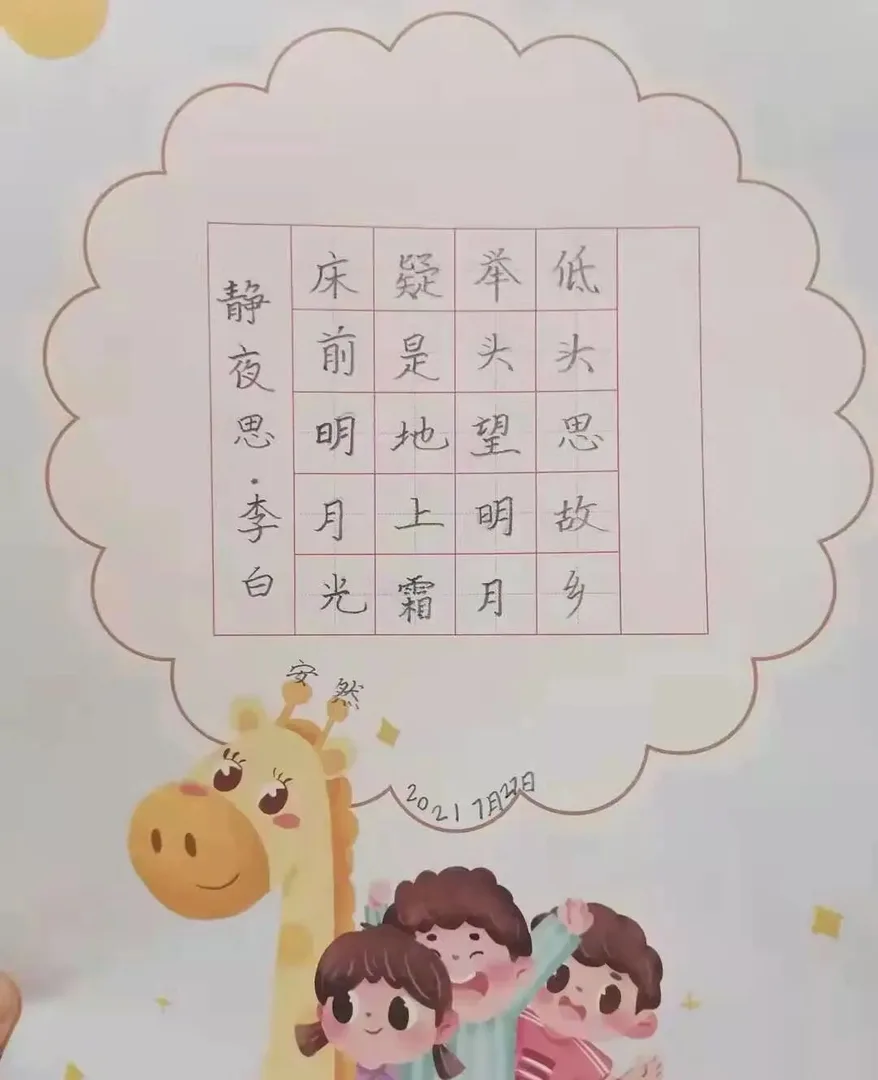 优秀学员的练习与成长记录