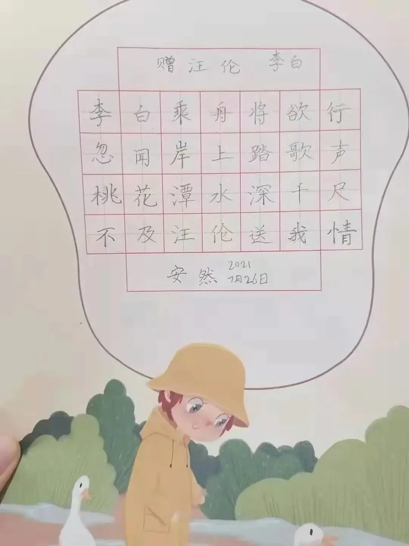 优秀学员的练习与成长记录