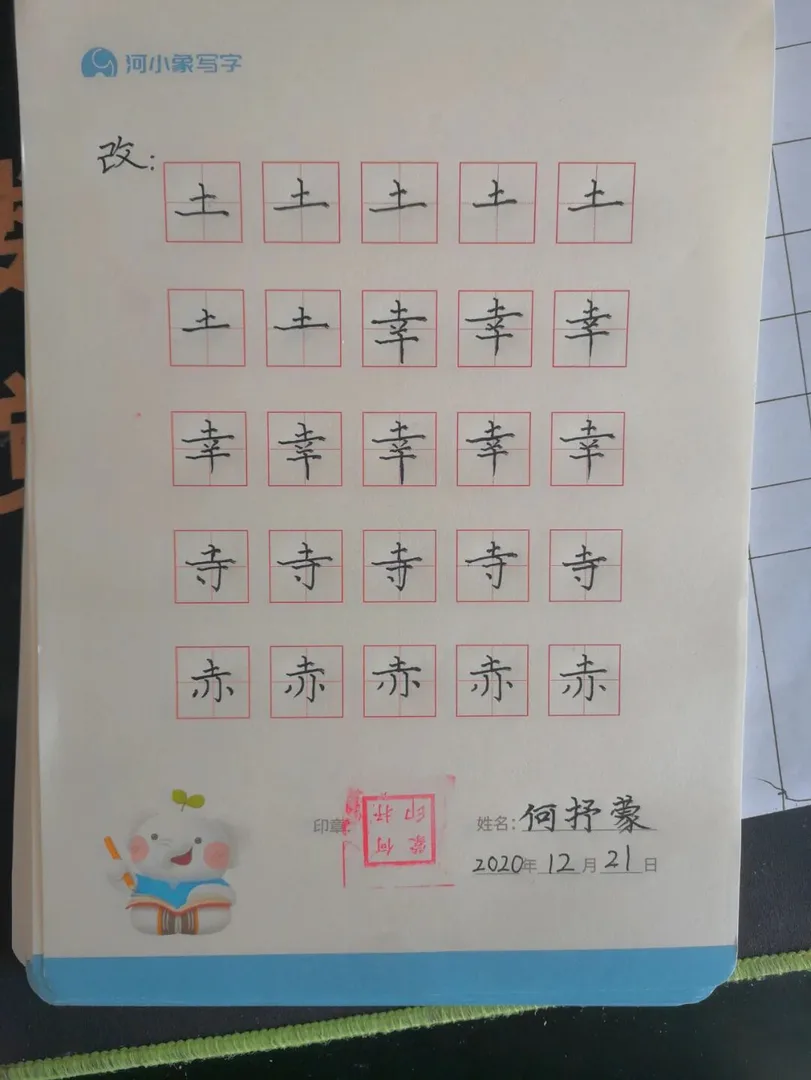 学员练习后的书写作品