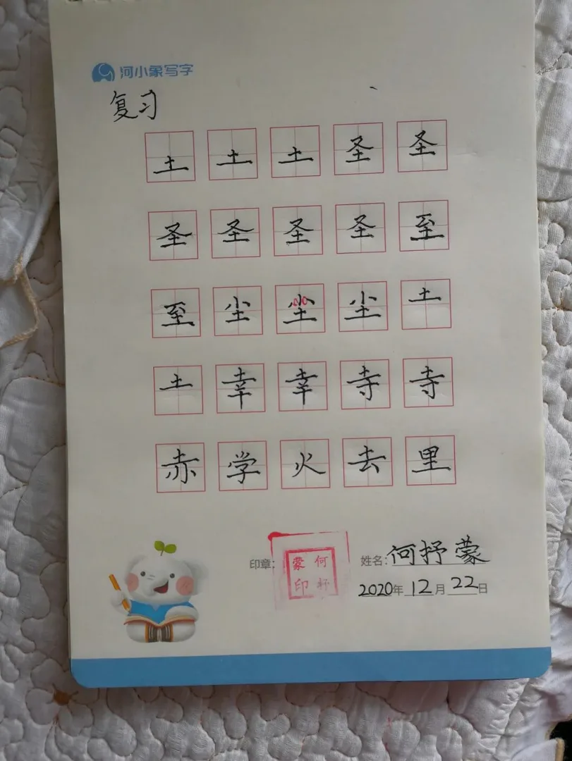 学员练习后的书写作品