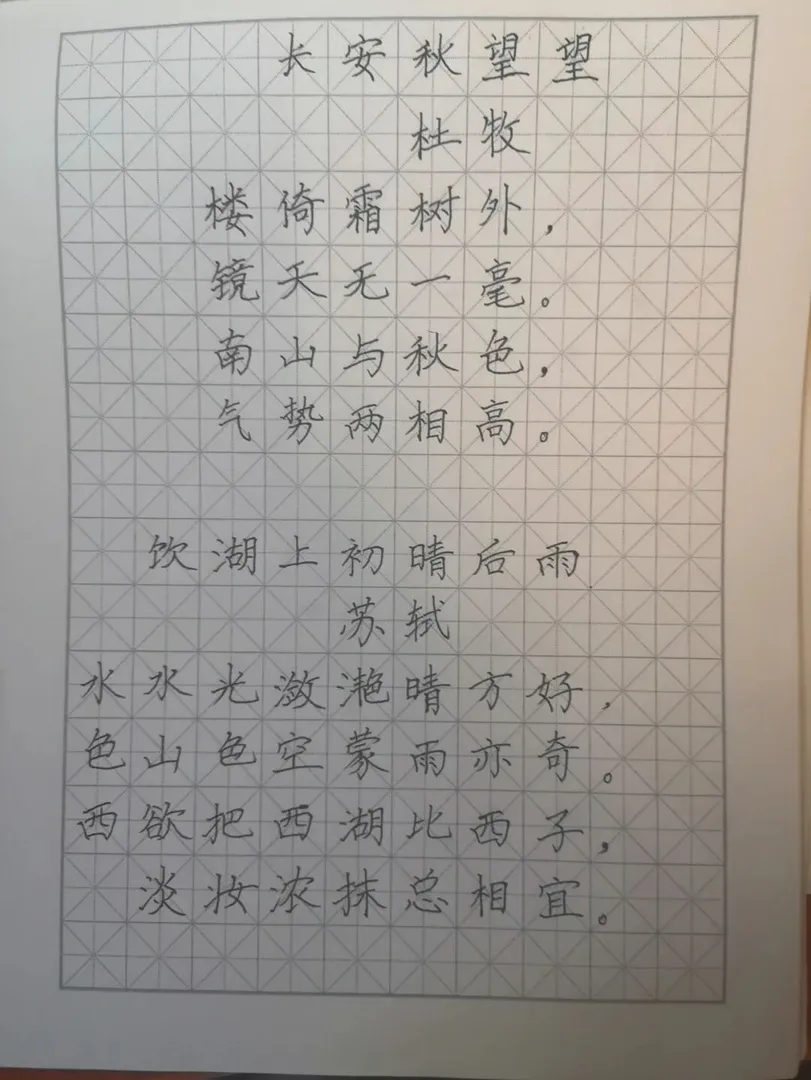 学员练习后的书写作品