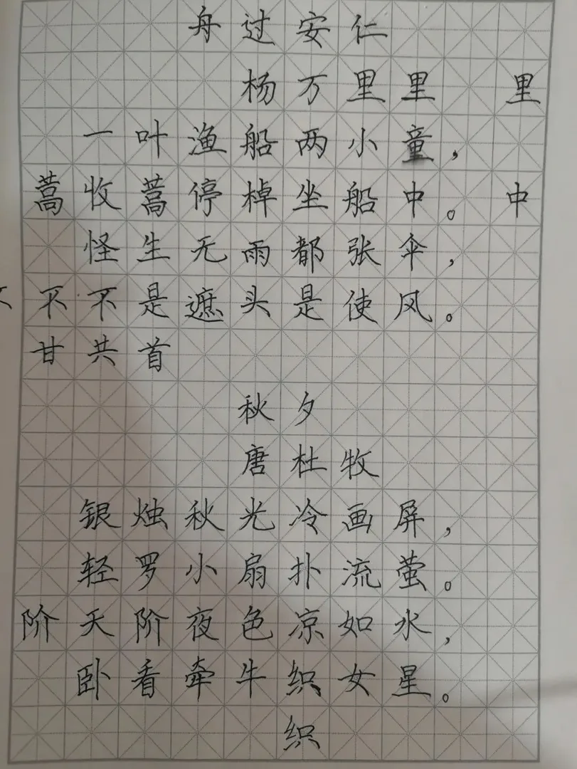 学员练习后的书写作品