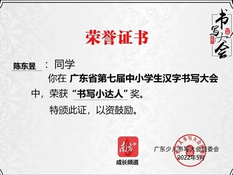 优秀学员的练习与成长记录