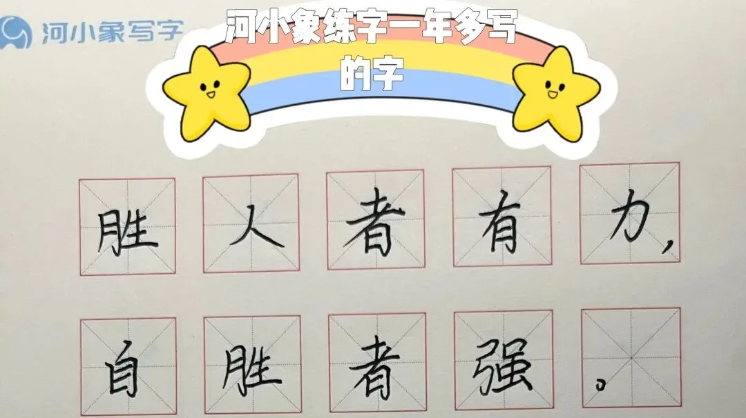优秀学员的练习与成长记录