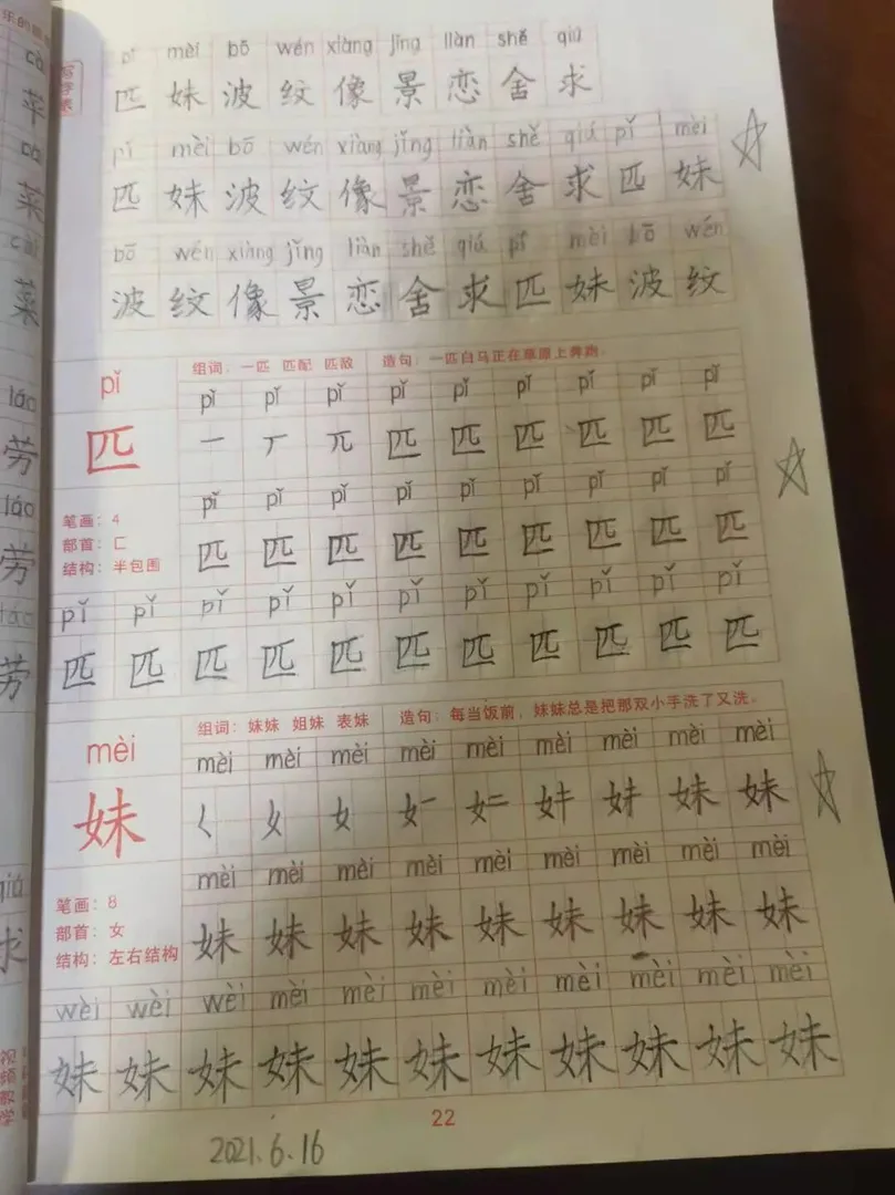 优秀学员的练习与成长记录