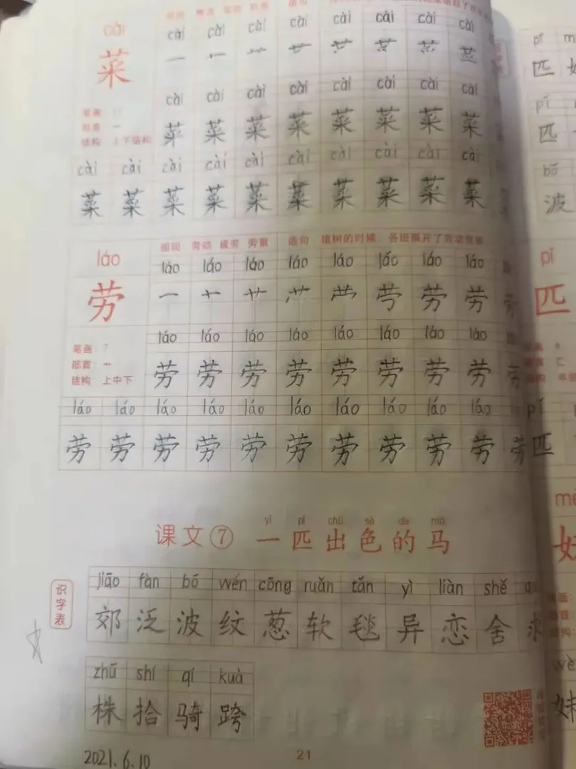 优秀学员的练习与成长记录