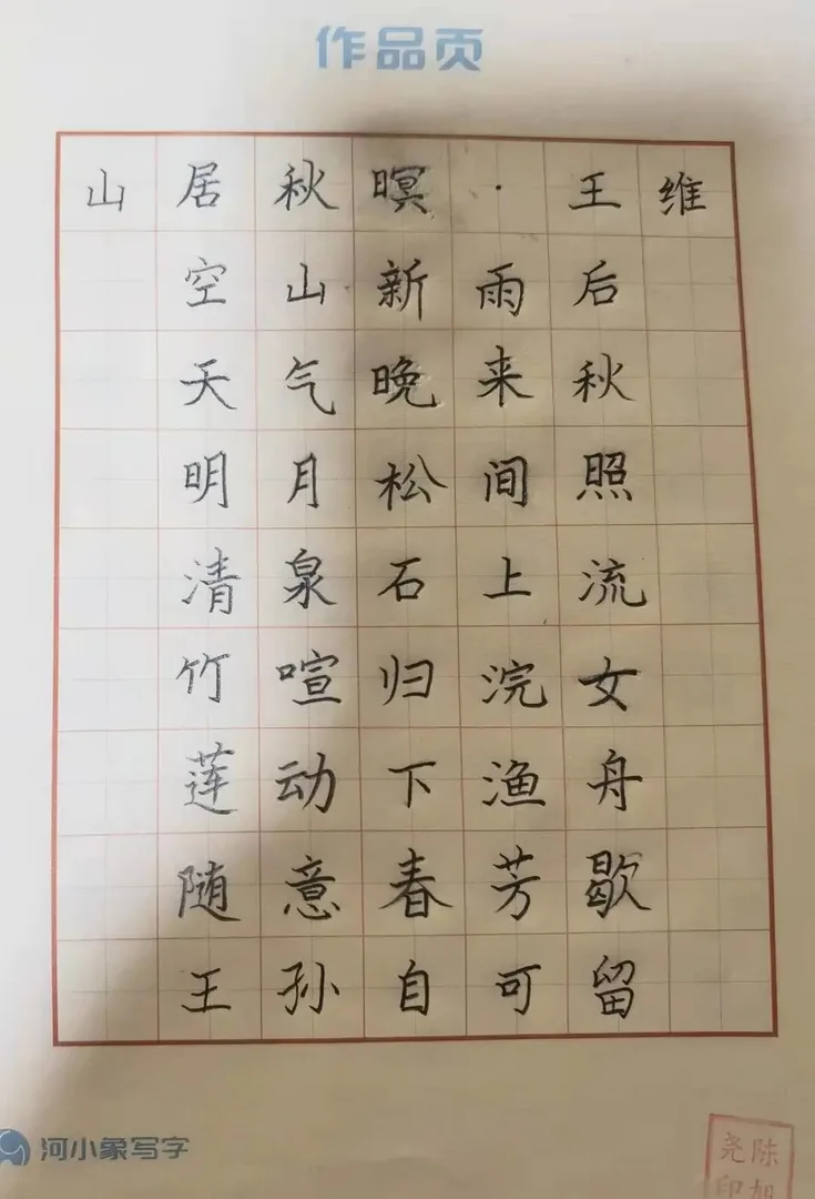 优秀学员的练习与成长记录