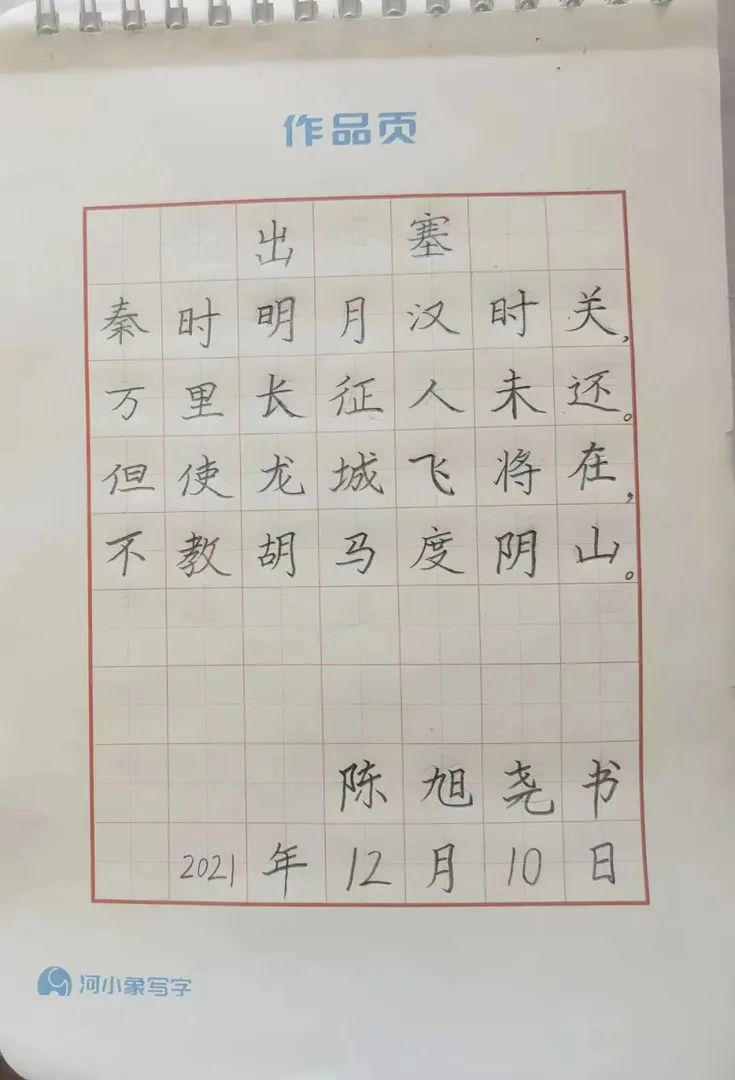 优秀学员的练习与成长记录