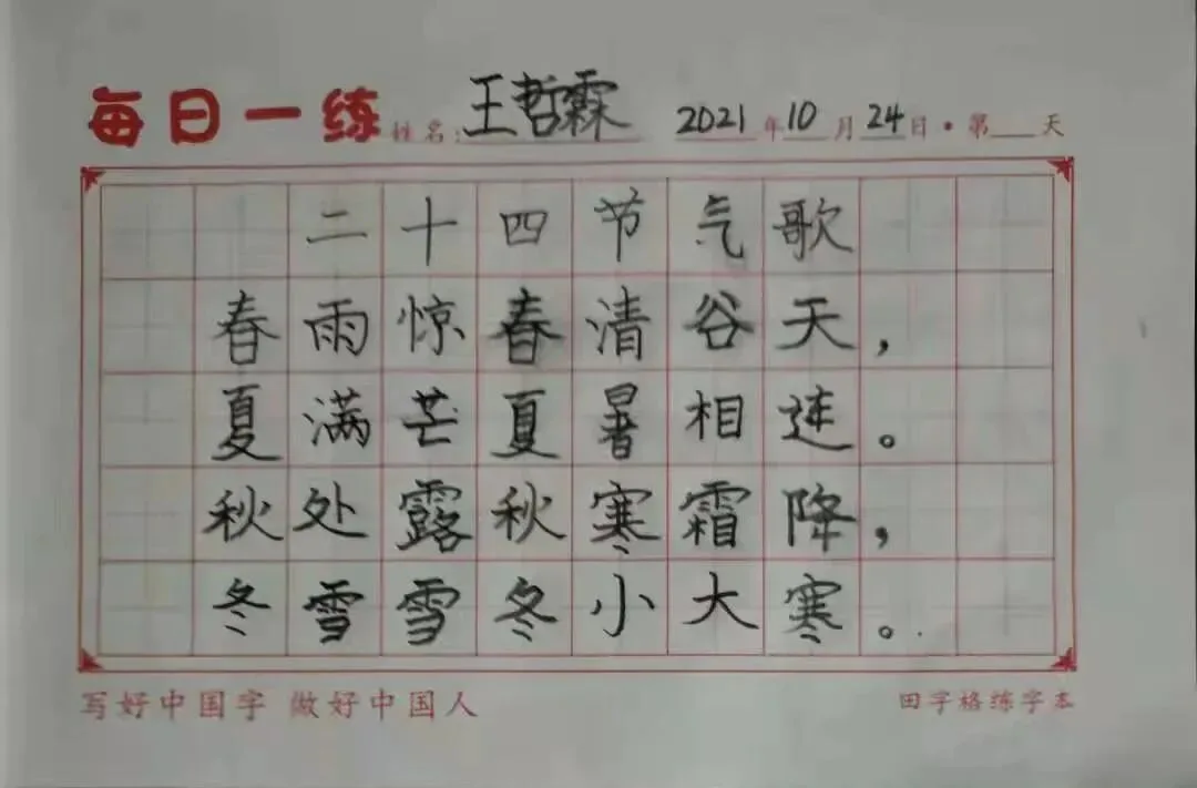 优秀学员的练习与成长记录