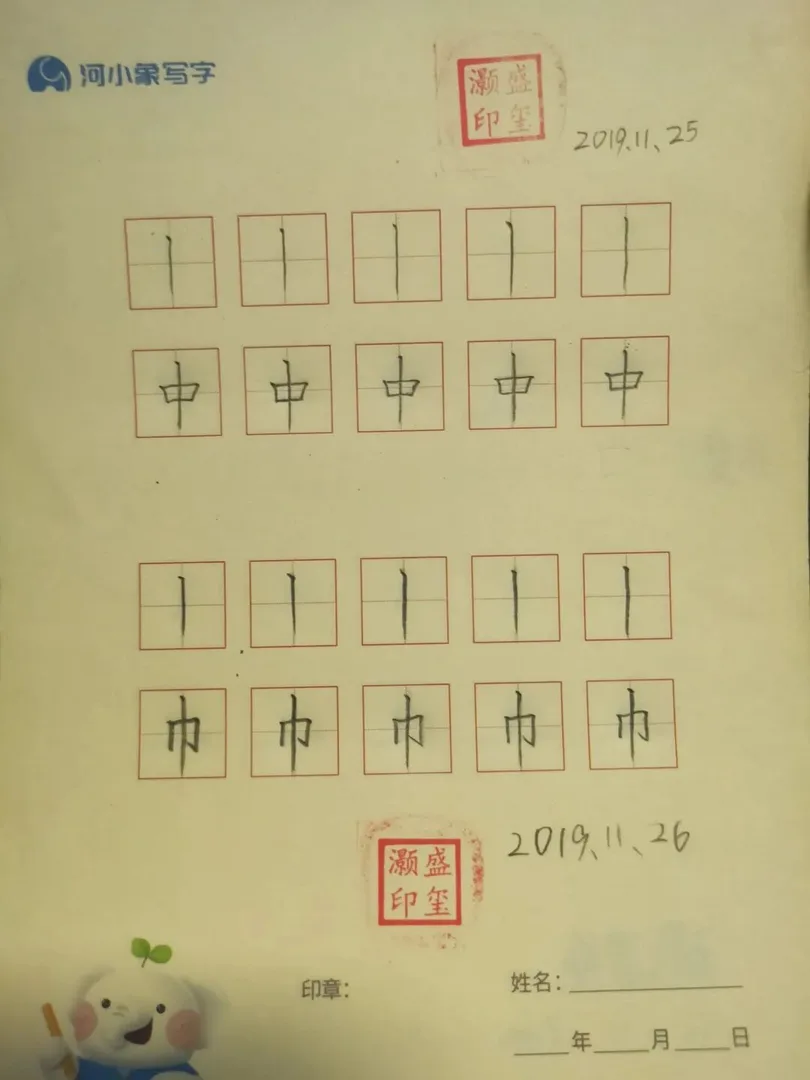 优秀学员的练习与成长记录