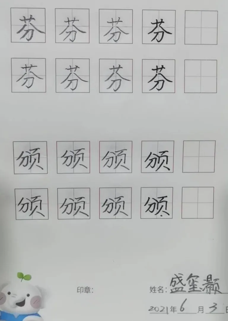 优秀学员的练习与成长记录