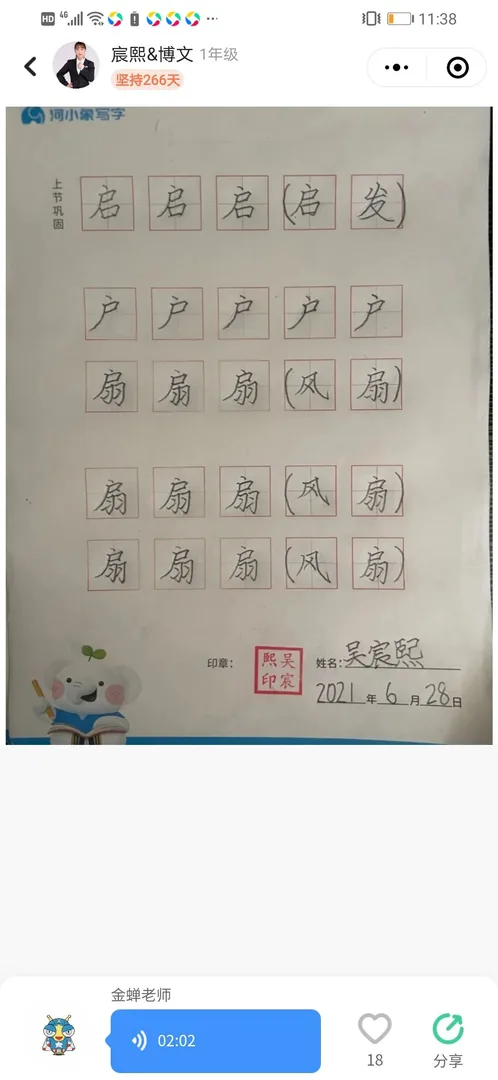 优秀学员的练习与成长记录