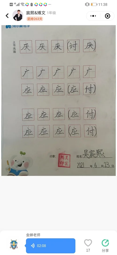 优秀学员的练习与成长记录