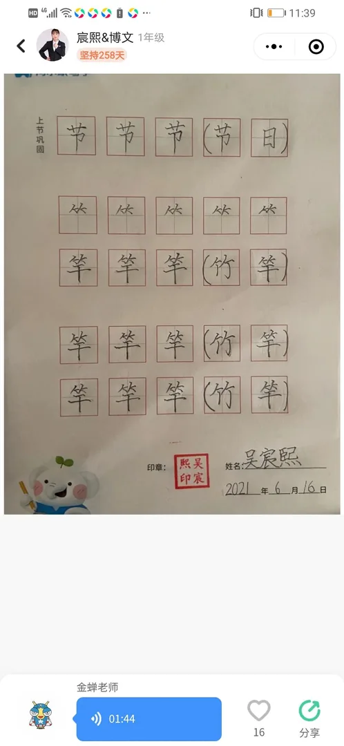 优秀学员的练习与成长记录