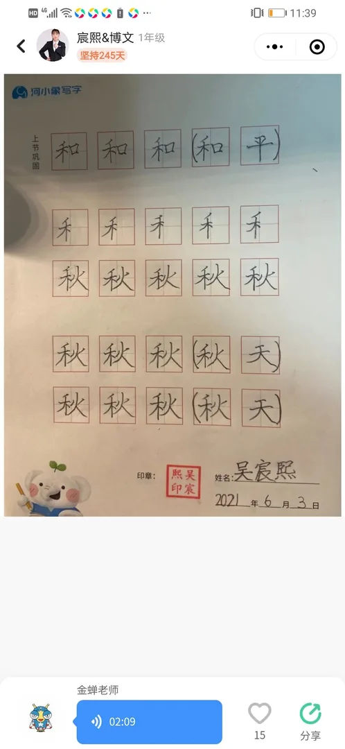 优秀学员的练习与成长记录