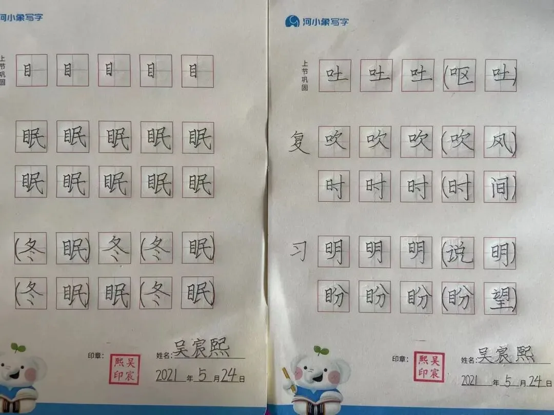 优秀学员的练习与成长记录